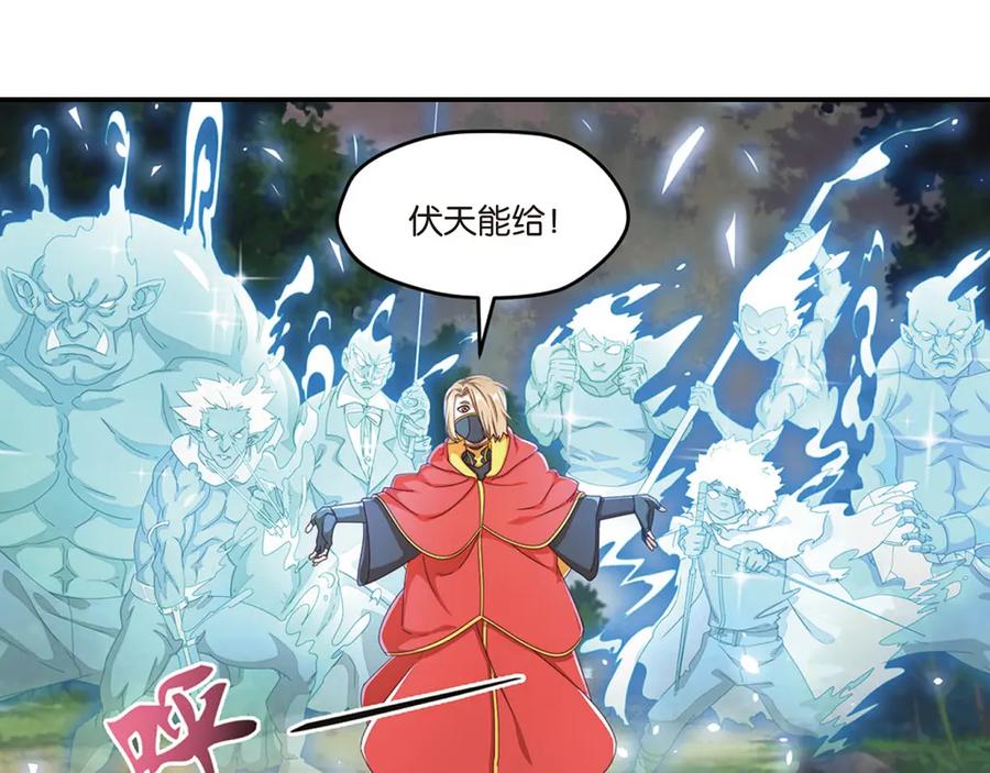 《弥戈》兄弟阋墙4 第11页