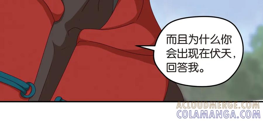 《弥戈》兄弟阋墙4 第7页