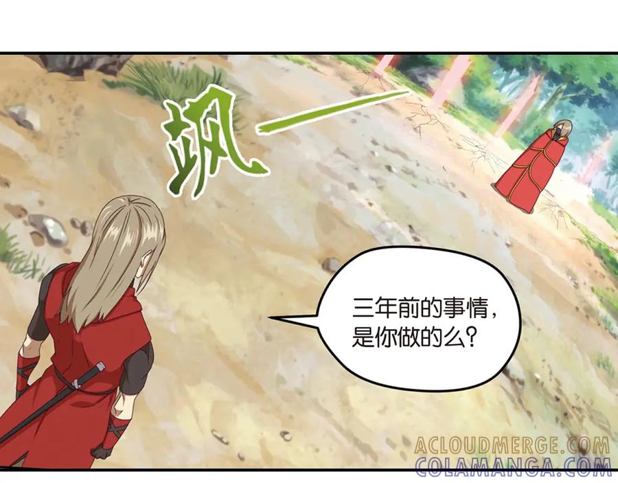 《弥戈》兄弟阋墙4 第4页