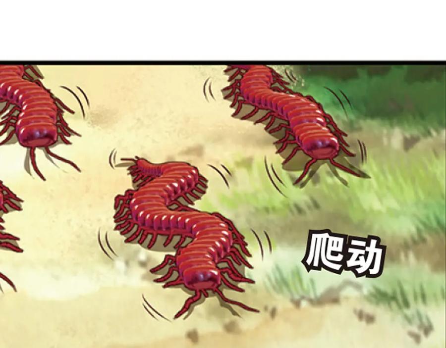 《弥戈》兄弟阋墙4 第20页