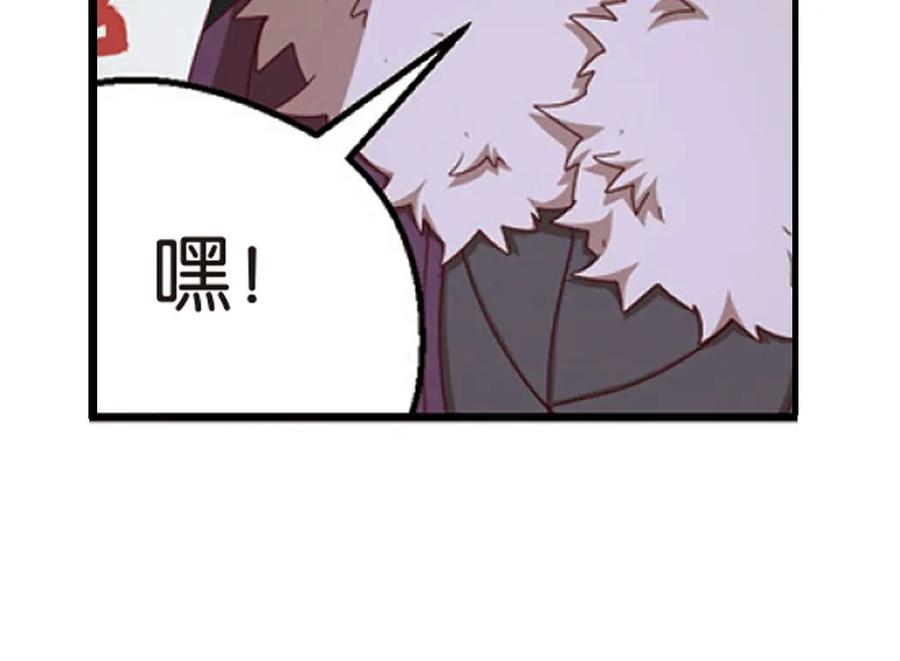 《弥戈》兄弟阋墙4 第38页