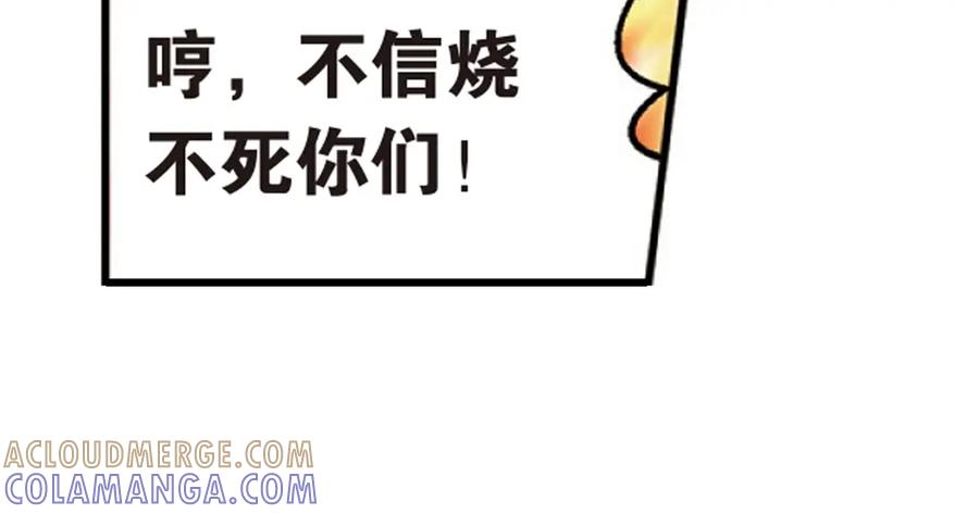《弥戈》兄弟阋墙4 第34页