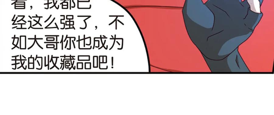 《弥戈》兄弟阋墙4 第14页
