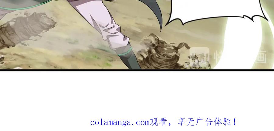 《弥戈》极速反击1 第54页