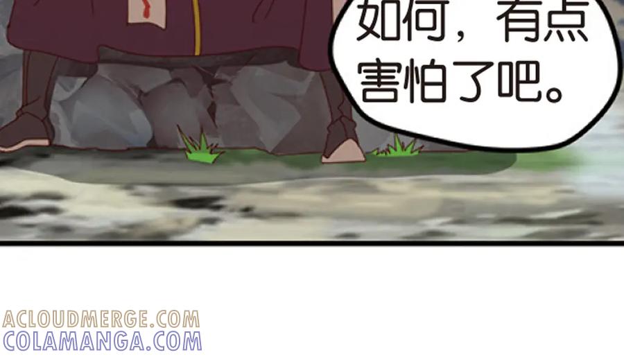 《弥戈》极速反击1 第19页
