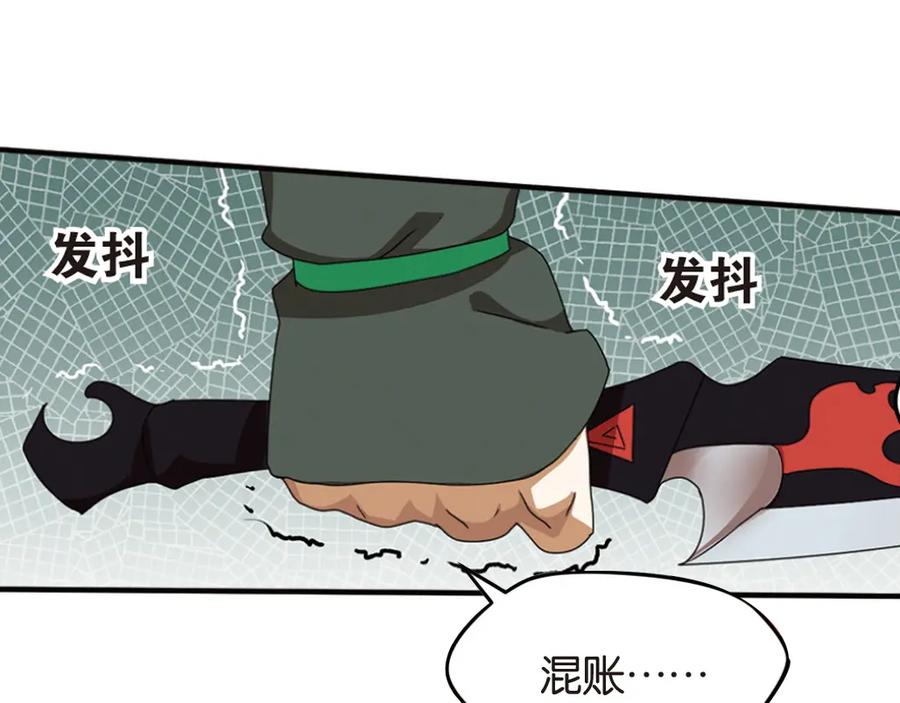 《弥戈》极速反击1 第51页