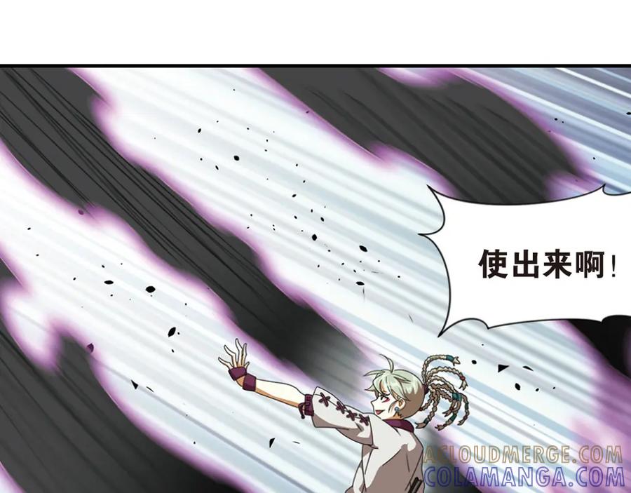 《弥戈》极速反击1 第37页