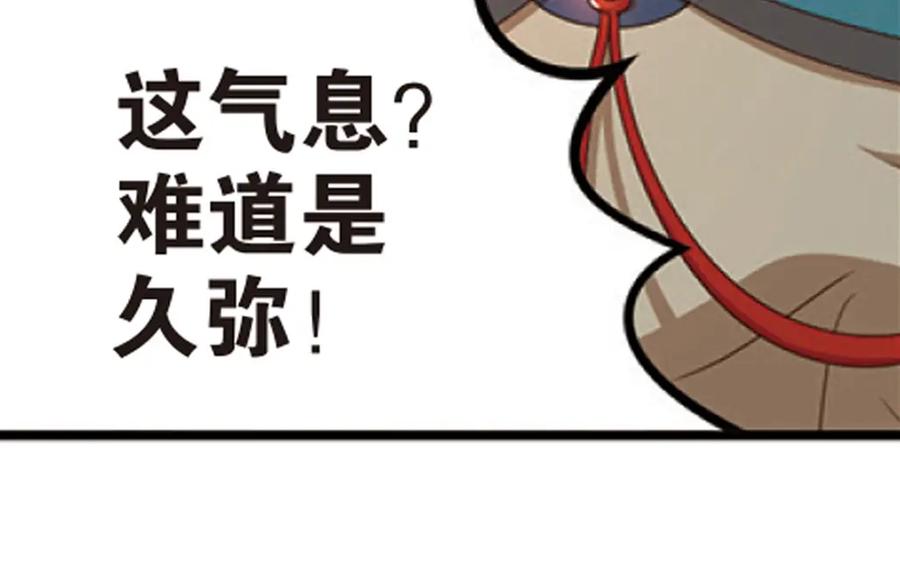 《弥戈》极速反击1 第26页