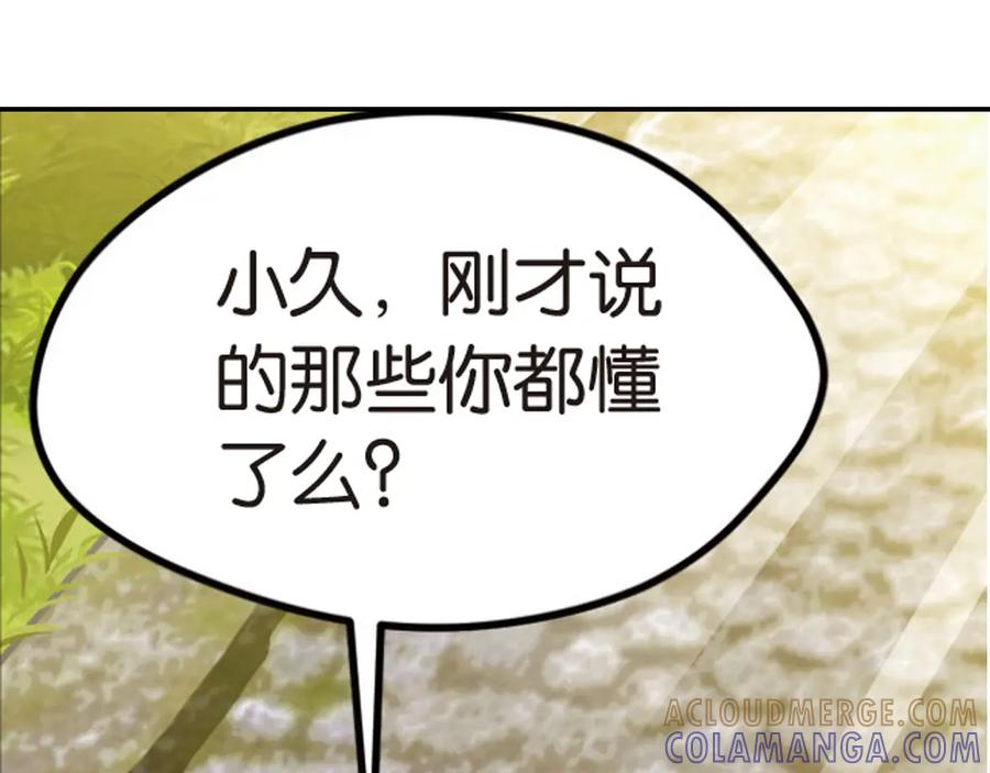 《弥戈》极速反击2 第4页