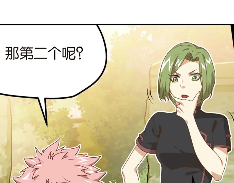 《弥戈》极速反击2 第20页