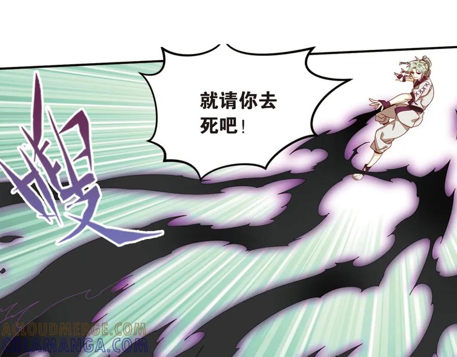 《弥戈》极速反击2 第52页