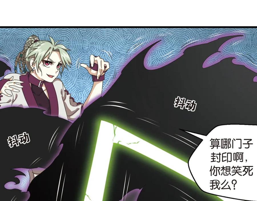 《弥戈》极速反击2 第42页