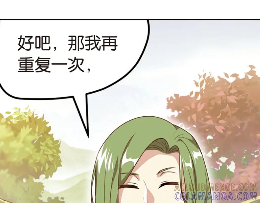 《弥戈》极速反击2 第7页