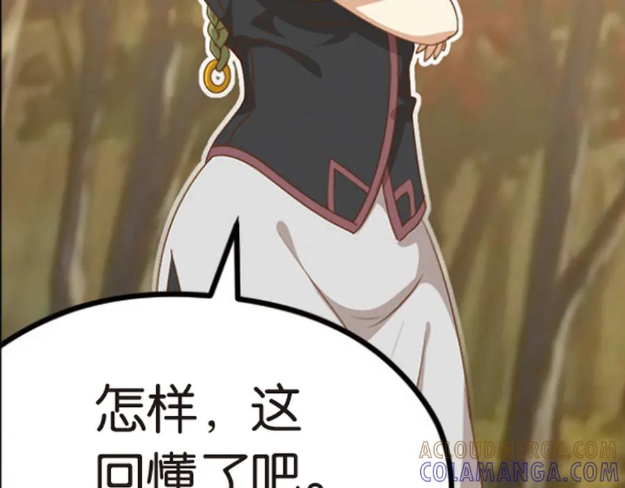 《弥戈》极速反击2 第25页