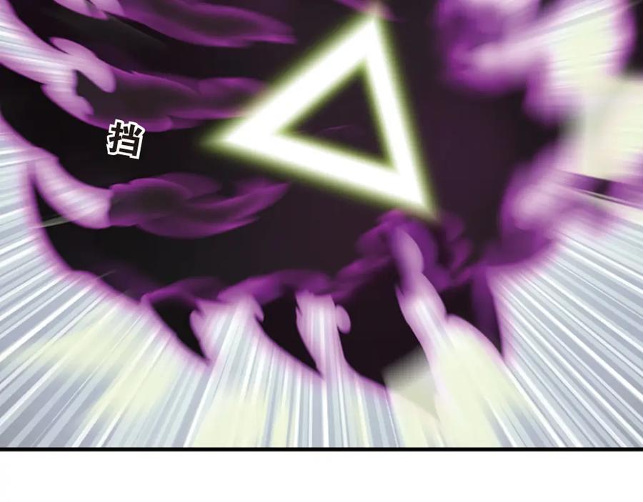 《弥戈》极速反击2 第36页