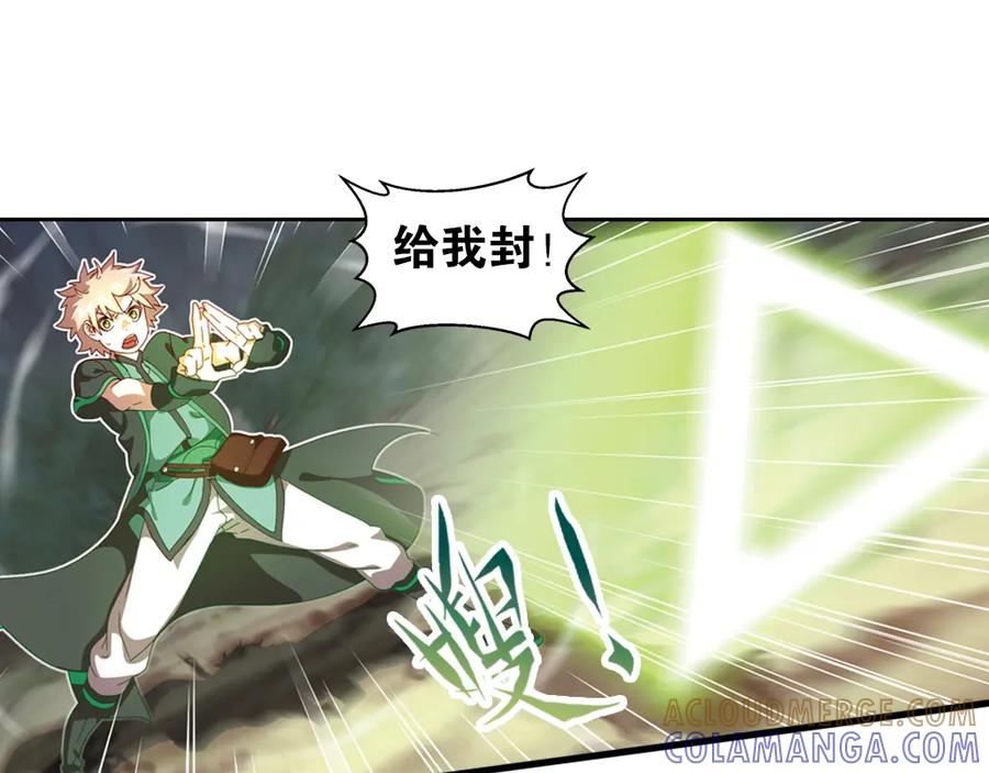 《弥戈》极速反击2 第31页