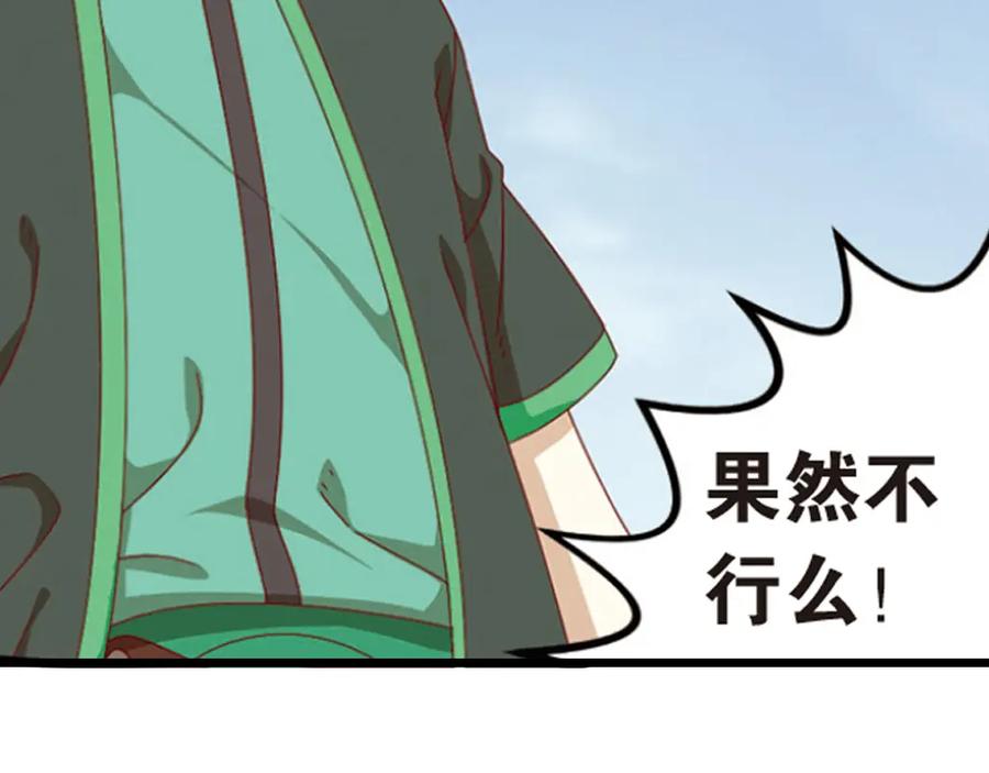 《弥戈》极速反击2 第47页