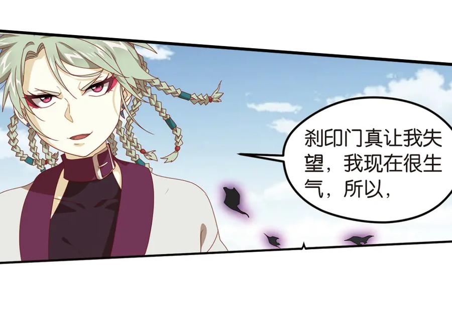 《弥戈》极速反击2 第51页