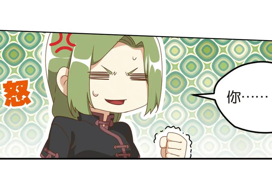《弥戈》极速反击2 第30页