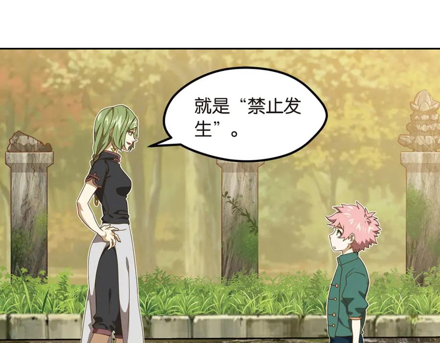 《弥戈》极速反击2 第12页