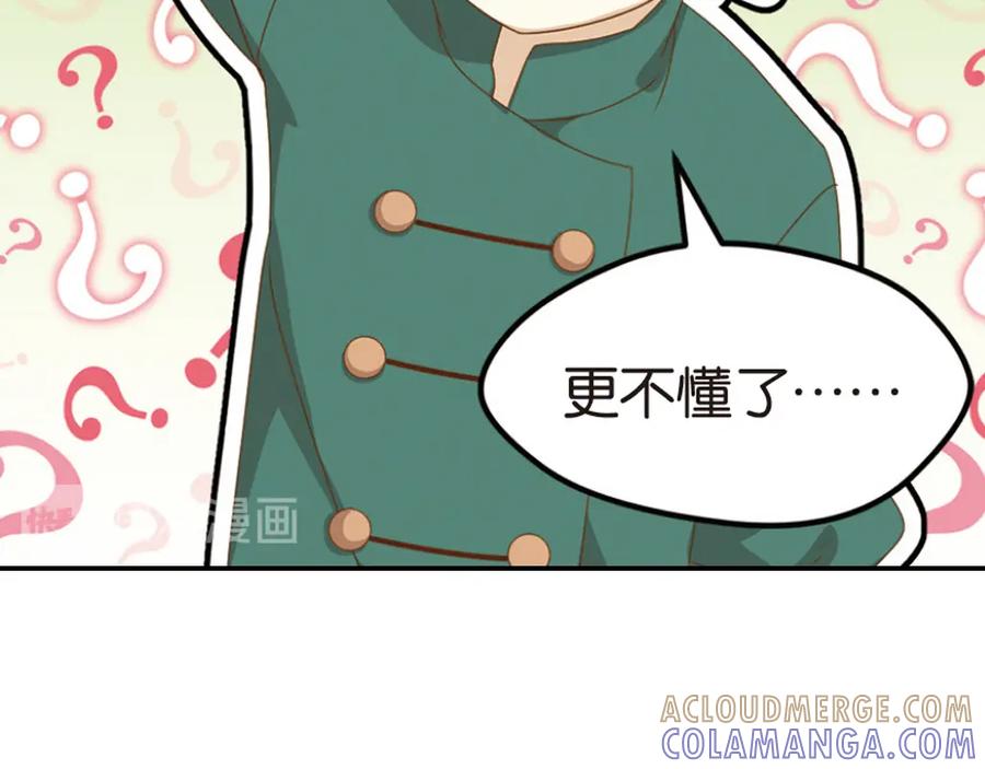 《弥戈》极速反击2 第28页
