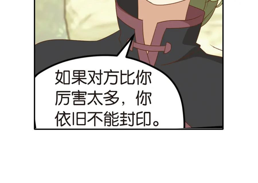 《弥戈》极速反击2 第23页