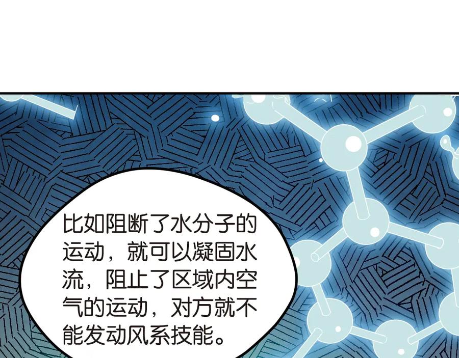 《弥戈》极速反击2 第14页