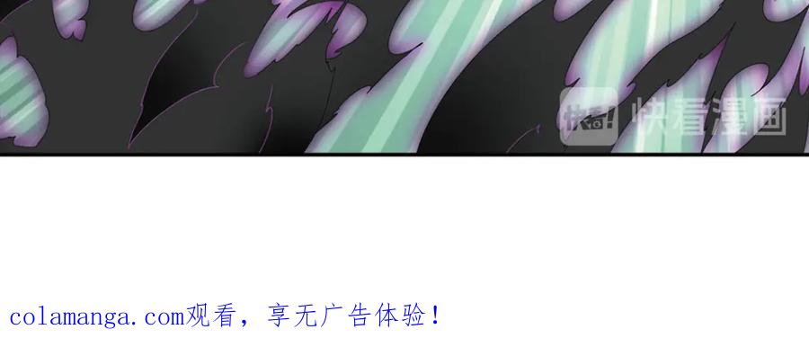 《弥戈》极速反击2 第53页