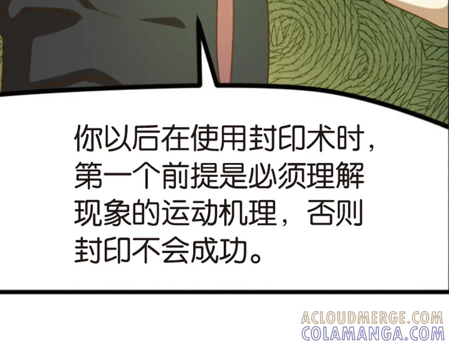 《弥戈》极速反击2 第19页