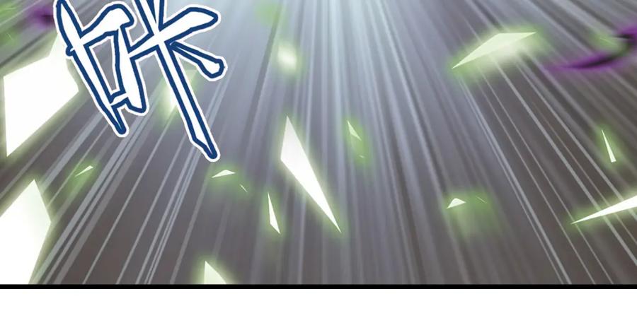 《弥戈》极速反击2 第45页
