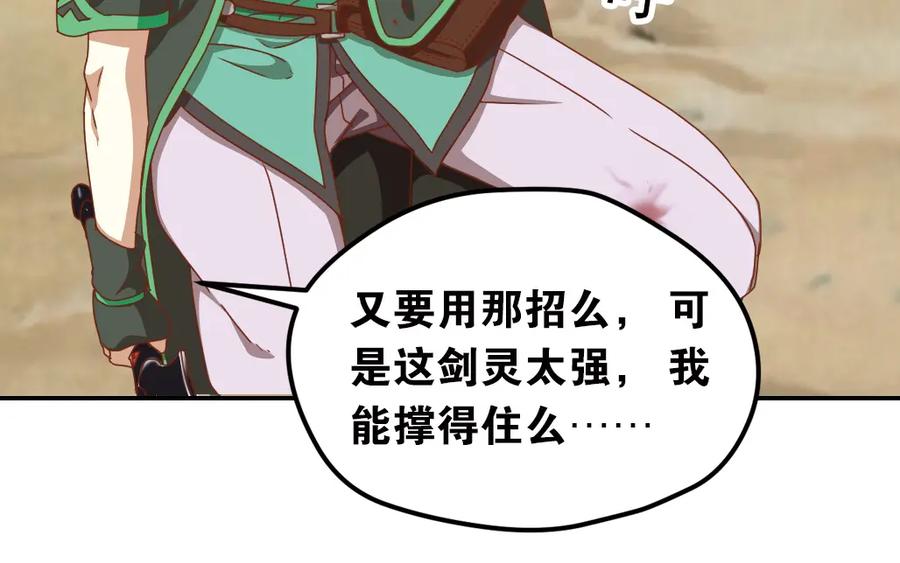 《弥戈》极速反击3 第24页