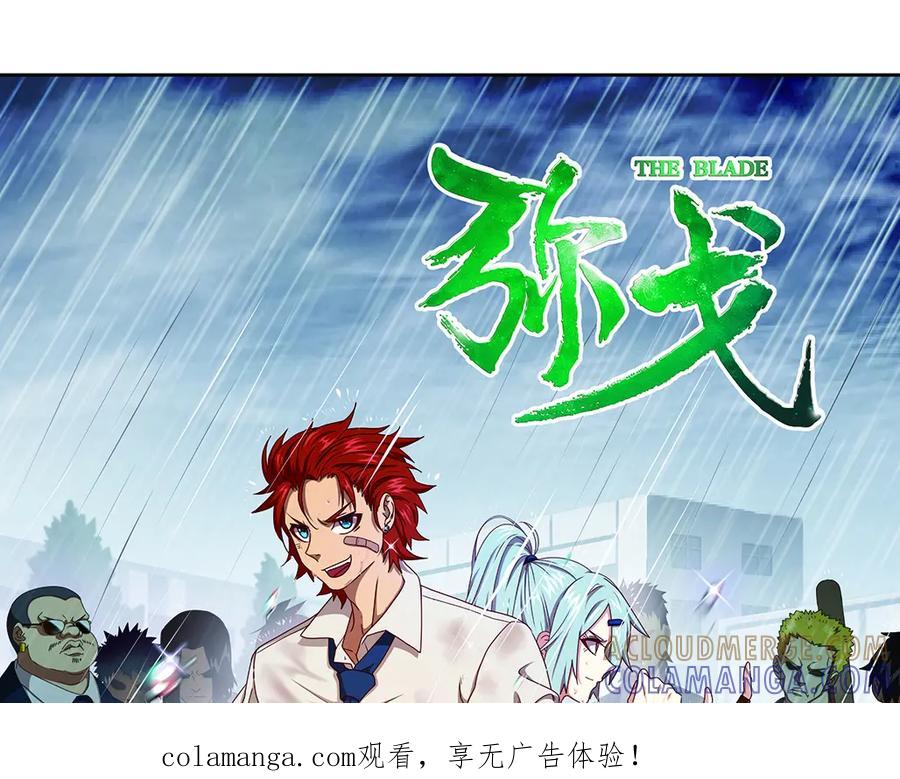 《弥戈》极速反击3 第1页