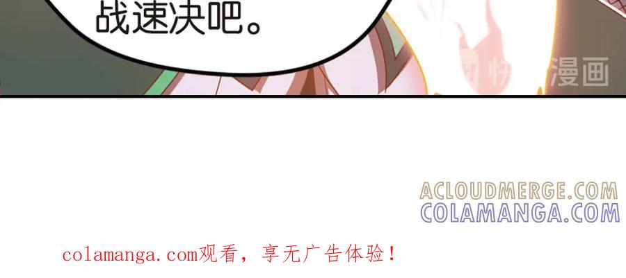 《弥戈》极速反击3 第49页