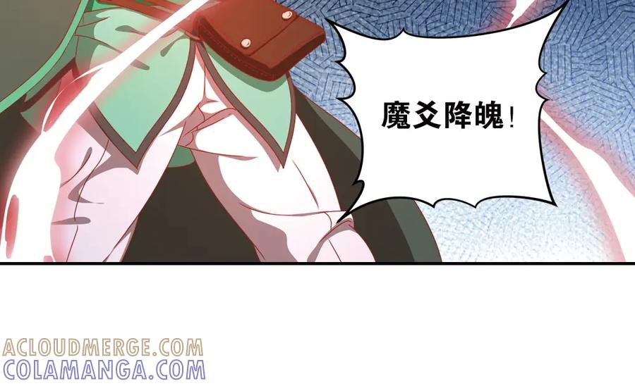 《弥戈》极速反击3 第31页