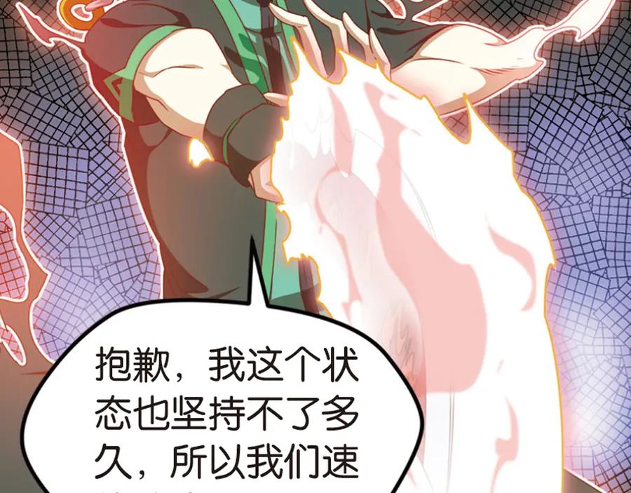 《弥戈》极速反击3 第48页