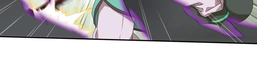 《弥戈》极速反击3 第5页