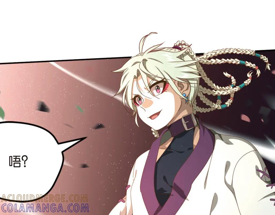《弥戈》极速反击3 第34页
