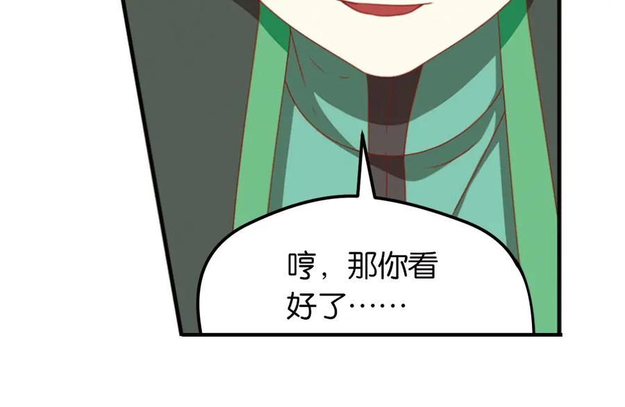 《弥戈》极速反击3 第29页