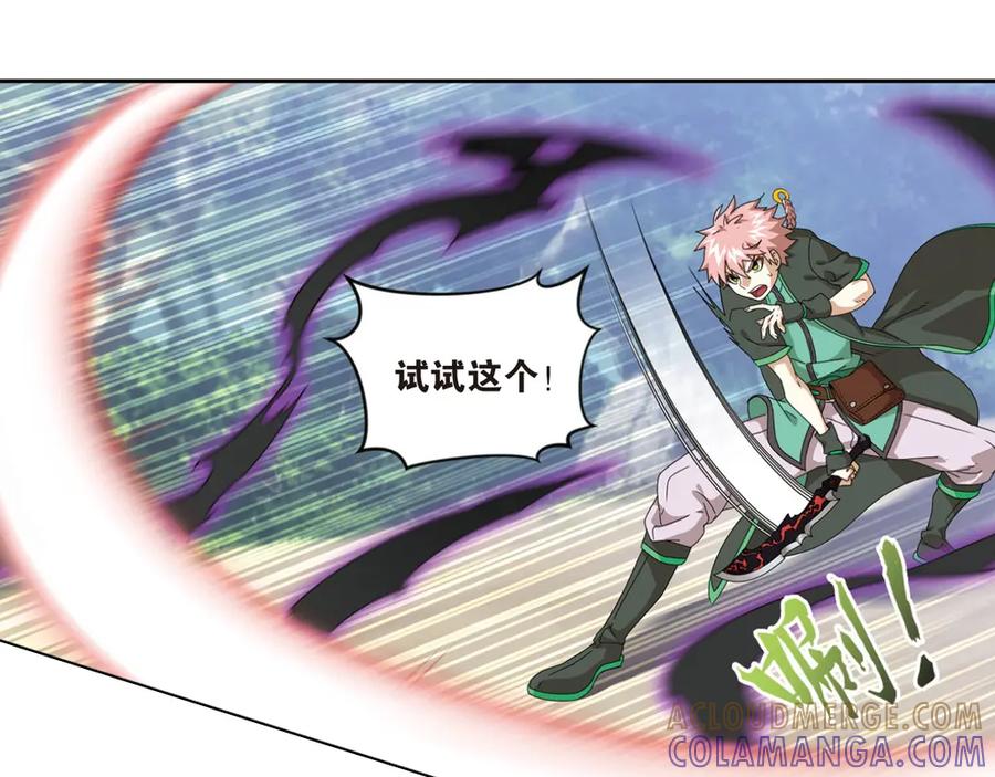 《弥戈》极速反击3 第10页