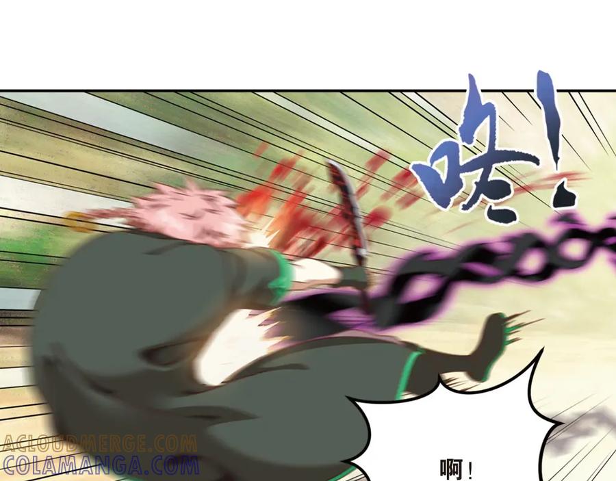 《弥戈》极速反击3 第19页