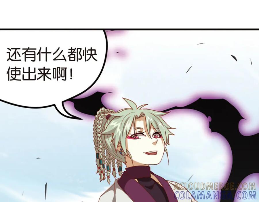 《弥戈》极速反击3 第25页