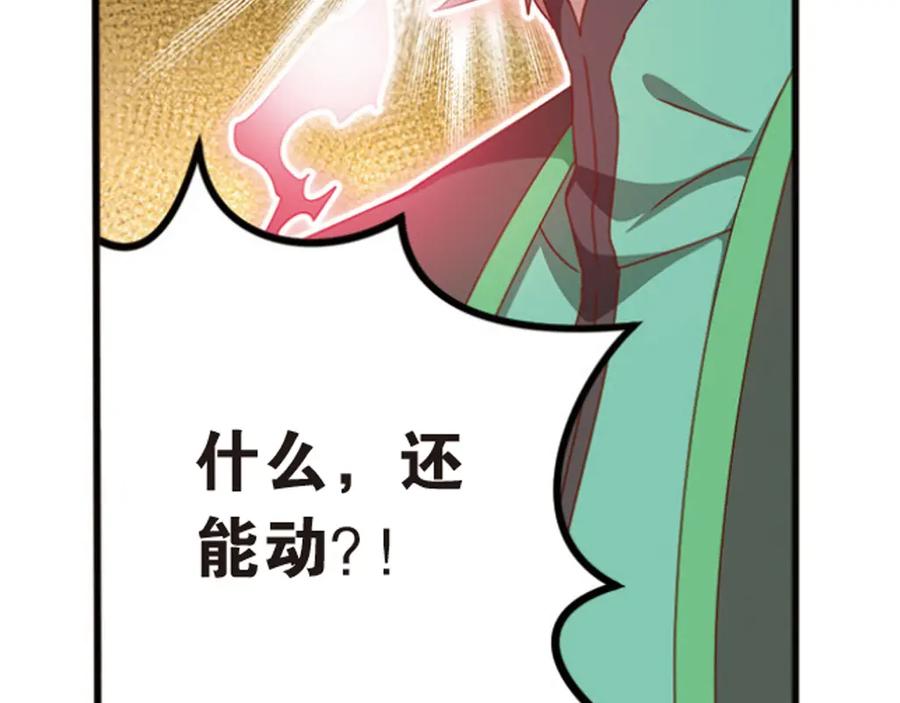 《弥戈》极速反击4 第20页