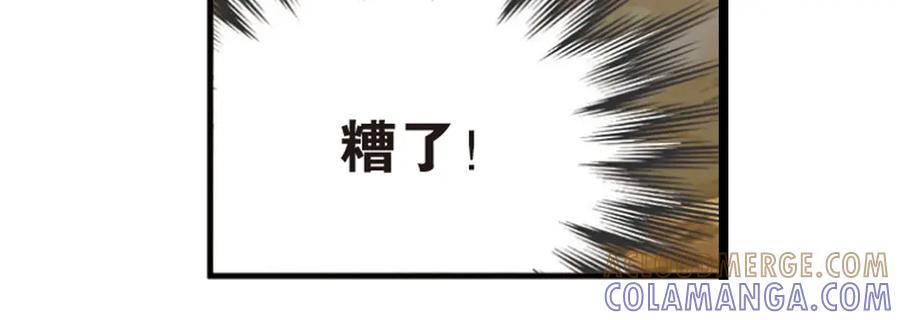 《弥戈》极速反击4 第40页