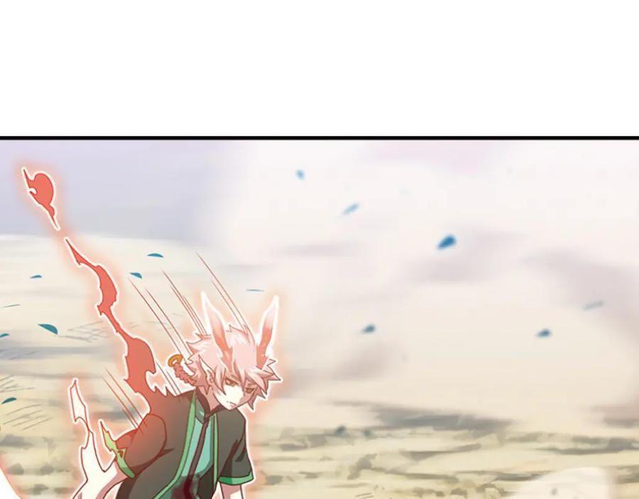 《弥戈》极速反击4 第12页