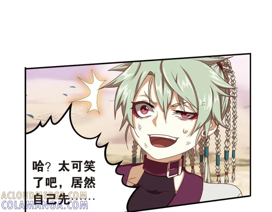 《弥戈》极速反击4 第28页