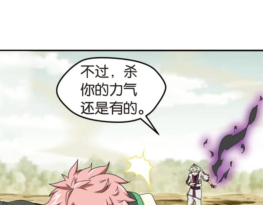 《弥戈》极速反击4 第35页