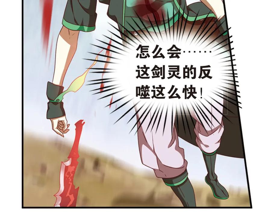 《弥戈》极速反击4 第26页