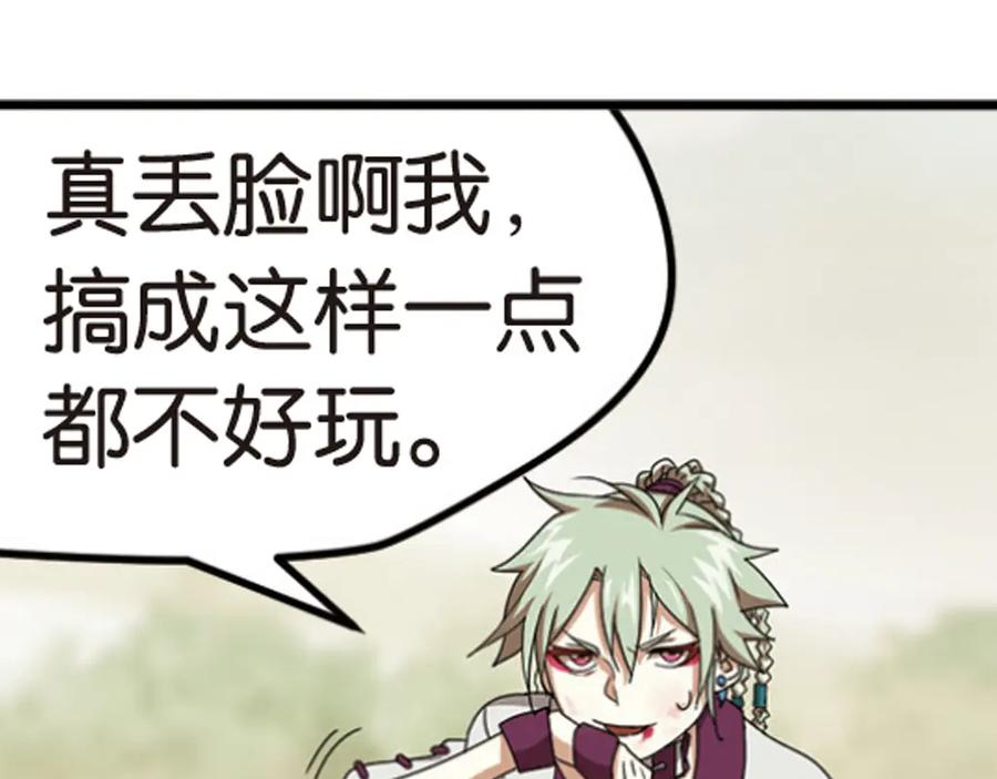 《弥戈》极速反击4 第32页