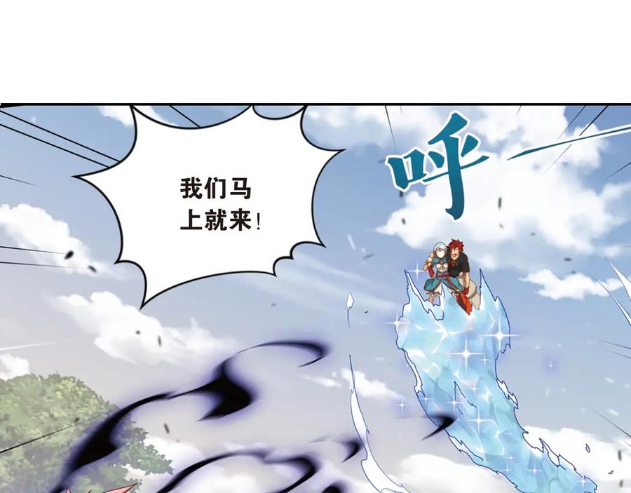 《弥戈》极速反击4 第48页