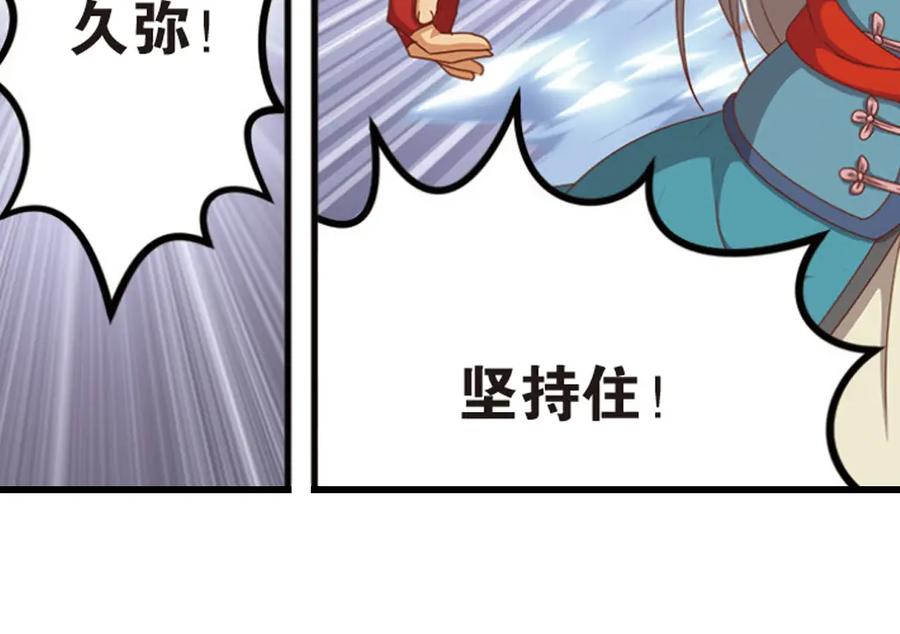 《弥戈》极速反击4 第47页